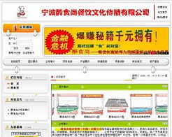 醉食尚餐飲管理網(wǎng)站設(shè)計(jì) 中聯(lián)世紀(jì)企業(yè)自助建站網(wǎng)，您的自建網(wǎng)站建設(shè)專家