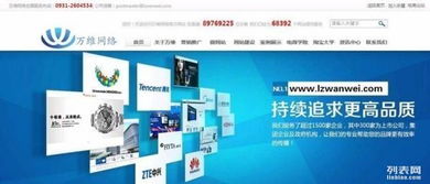 蘭州網(wǎng)站建設(shè)、設(shè)計(jì)與制作一站式服務(wù)指南