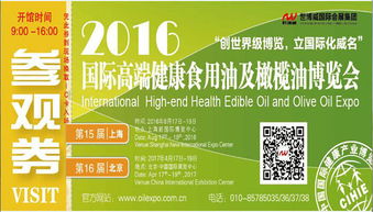 世博威油博會移駕上海，吉糧為健康再度“加油”護航