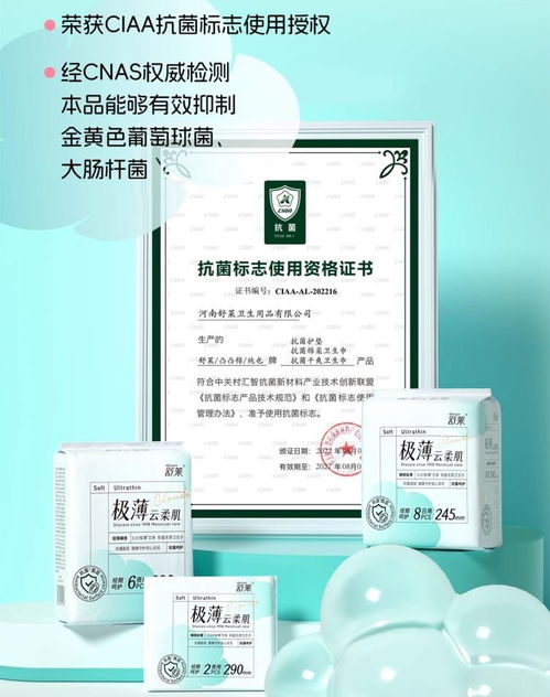 舒萊以全套產(chǎn)品領(lǐng)跑經(jīng)期健康，吉護健康開啟女性健康新篇章