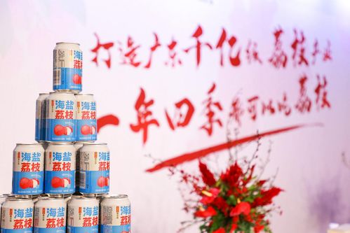 王老吉大健康產業攜手廣東荔枝，推出“荔小吉”系列新品，以“吉”護健康