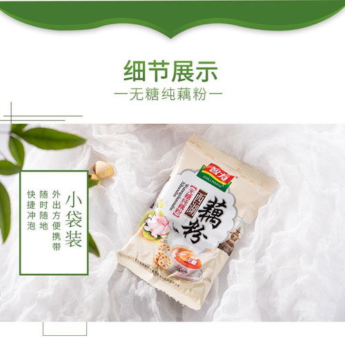 西湖之味，健康之選 探索吉護健康無蔗糖純藕粉
