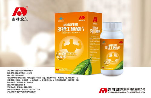 吉林敖東健康事業(yè)部 攜手“吉護健康”，共筑大健康產(chǎn)業(yè)新未來