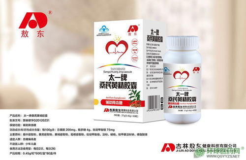 吉林敖東健康事業(yè)部 吉護健康招商合作全覽
