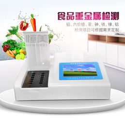 重金屬檢測(cè)儀 守護(hù)舌尖安全，向食品重金屬污染說(shuō)“不”